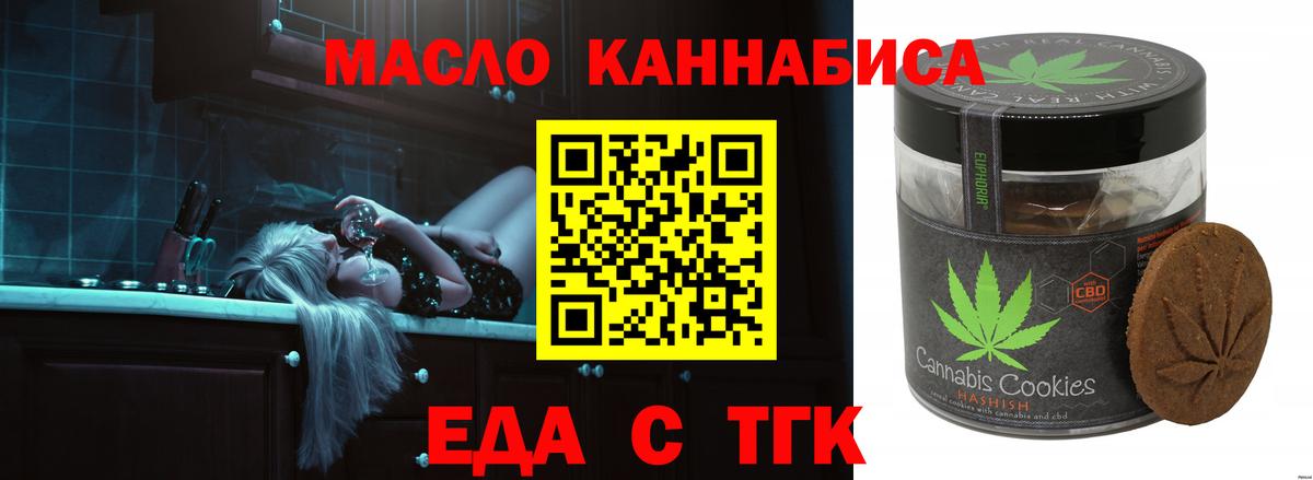 Canna-Cookies конопля  Вход с VPN  Жигулёвск 