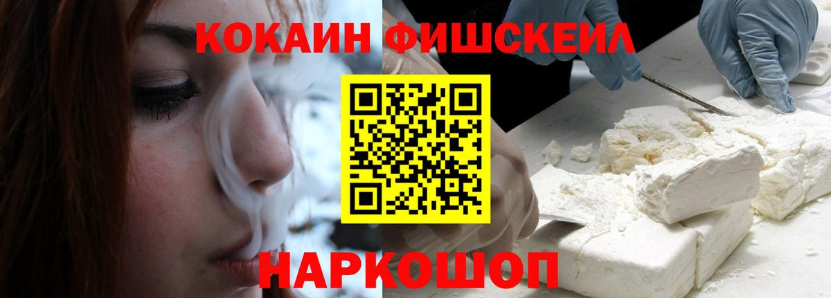 Cocaine VHQ Жигулёвск