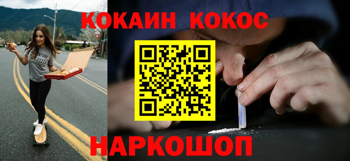 Жигулёвск  КОКАИН  COCAIN 99%  Вход с VPN  КОКАИН 98% 