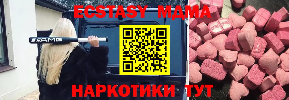 Экстази TESLA Жигулёвск