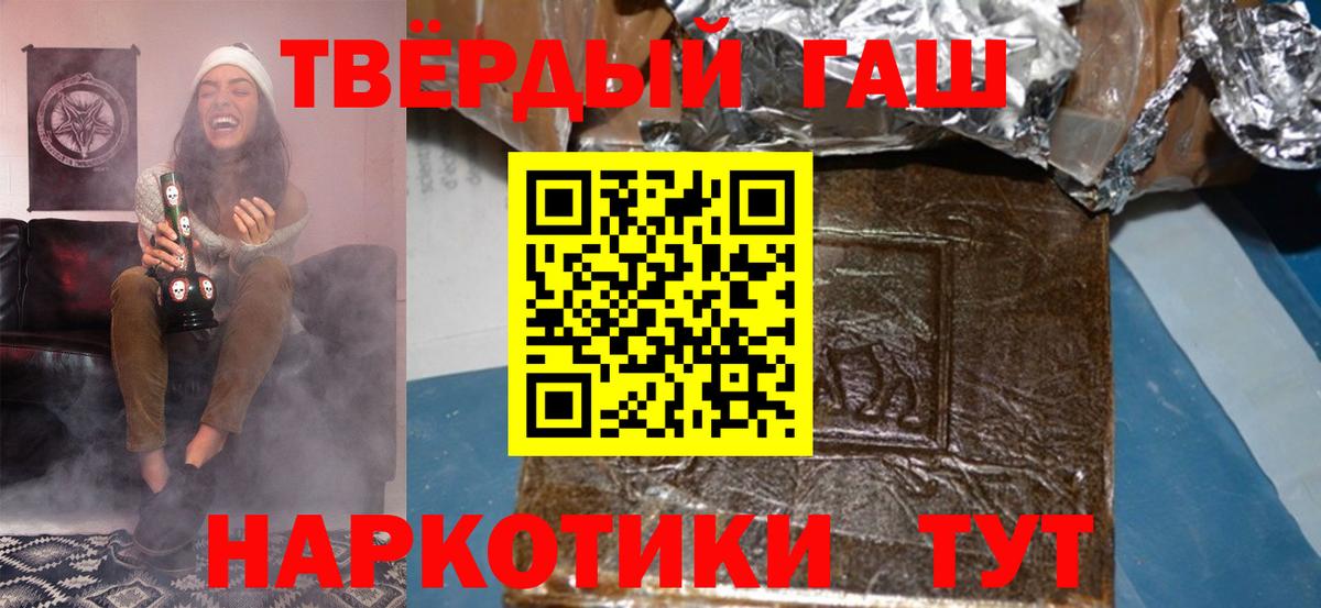 Гашиш хэш Жигулёвск