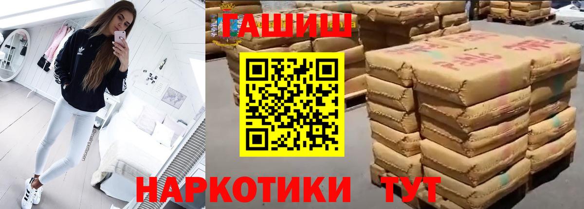 ГАШ  ГАШИШ AMNESIA HAZE  Вход с VPN  Жигулёвск  Гашиш VHQ 