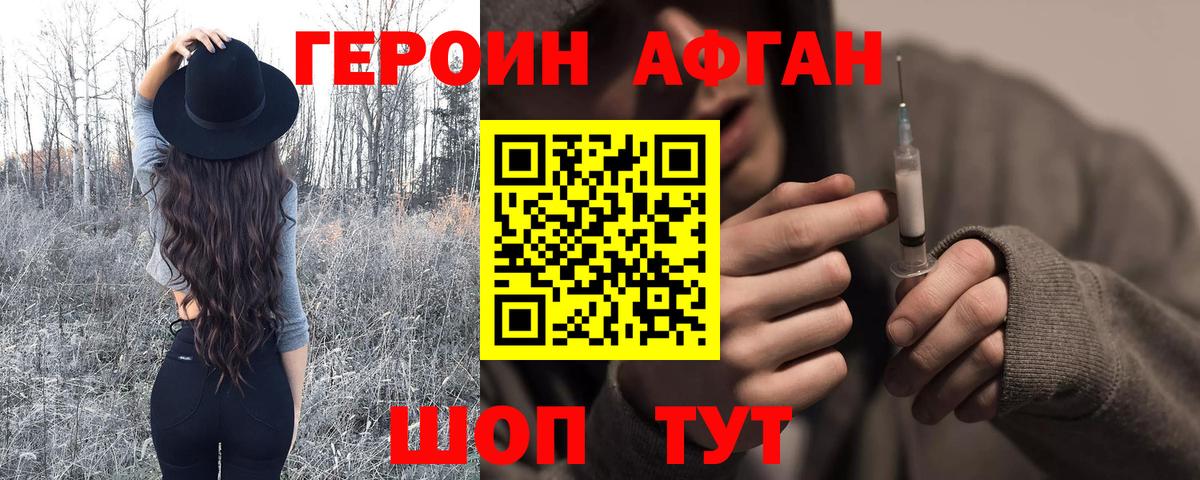 Жигулёвск  Героин  Вход с VPN  ГЕРОИН белый 