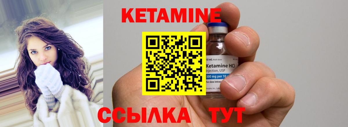 Жигулёвск  маркетплейс наркотические препараты  Кетамин ketamine  Вход с VPN  Кетамин VHQ 