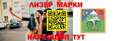 марки nbome Малгобек