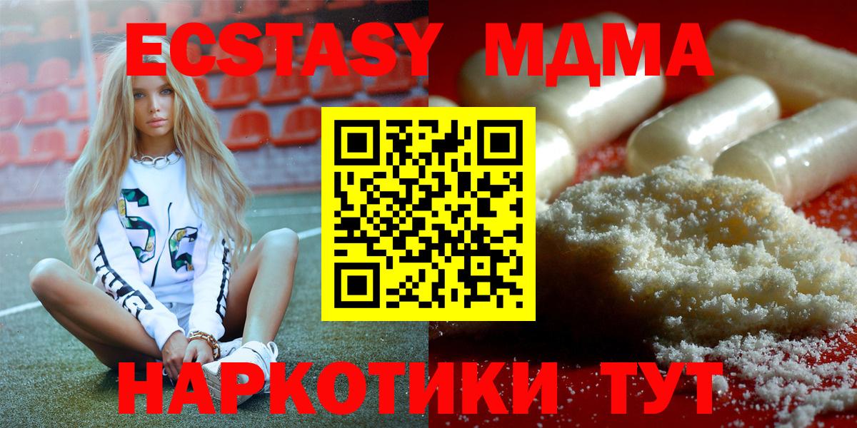 MDMA crystal  MDMA  Жигулёвск  Вход с VPN 