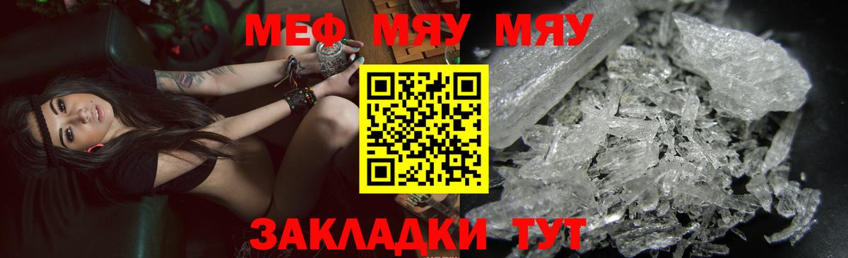 Меф VHQ  Меф  Жигулёвск  Вход с VPN 