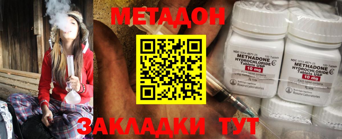 Метадон VHQ  МЕТАДОН VHQ  Жигулёвск  Вход с VPN 