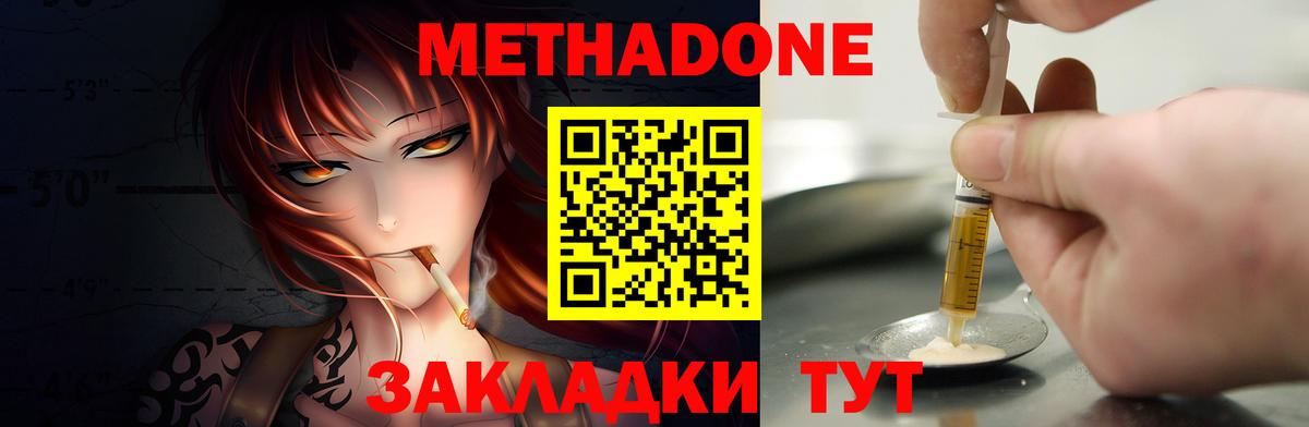 Метадон мёд Жигулёвск