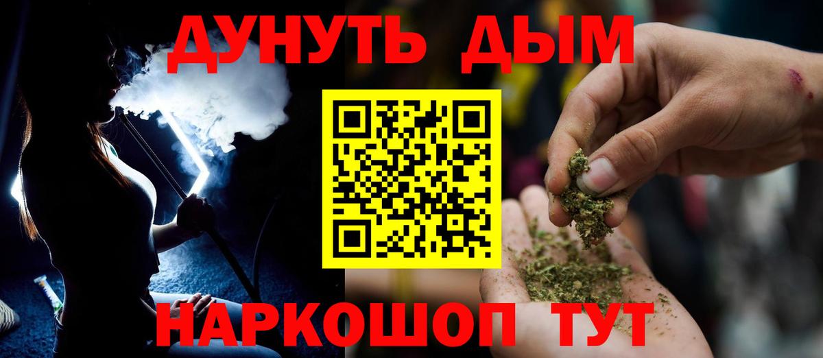 Бошки Шишки Ganja Жигулёвск